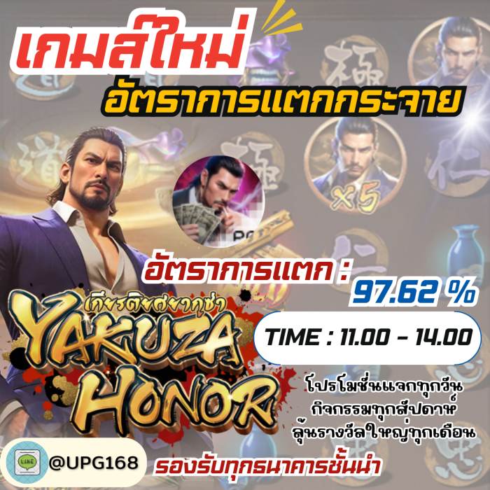 เกมใหม่พีจีล่าสุด