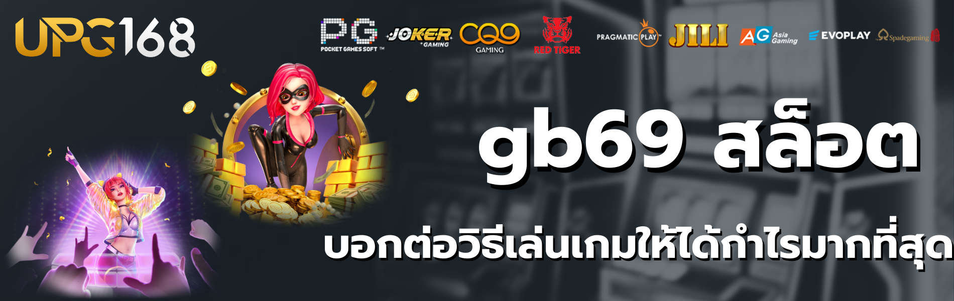 gb69 สล็อต